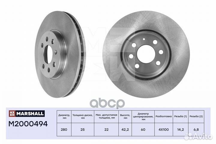 Диск тормозной opel astra 04-10/meriva 03-10 пе