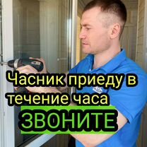 Услуги сантехника