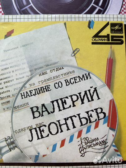Виниловые пластинки песни Валерия Леонтьева