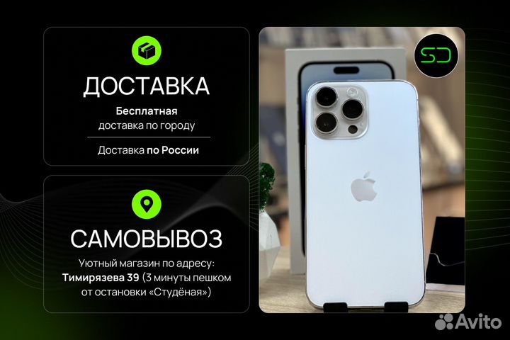 iPhone 13, 256 ГБ