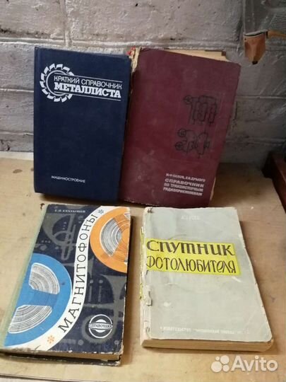 Книги из СССР