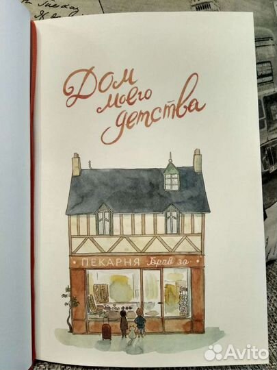 Графический роман 