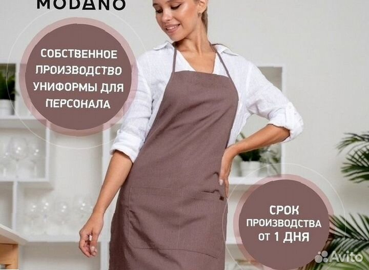 Китель поварской оптом