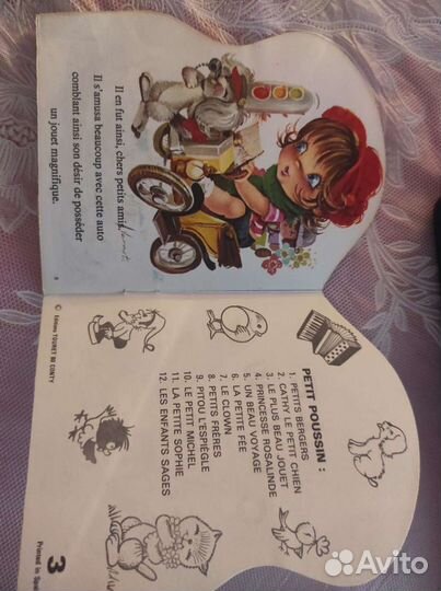 Детская книжка на французском