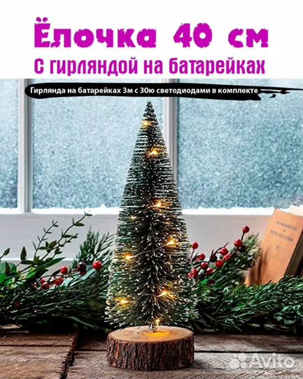 Ëлка новогодняя