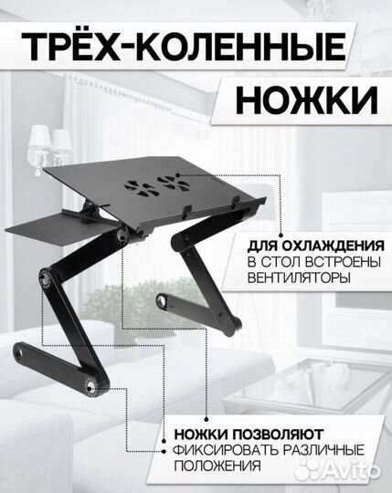 Стол для ноутбука складной новые