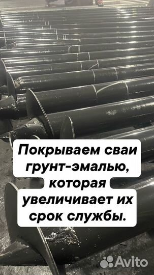 Винтовые сваи для пирса