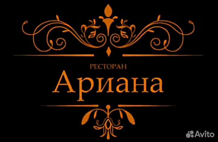 Официант в ресторан