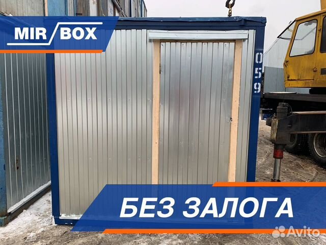 Аренда бытовки