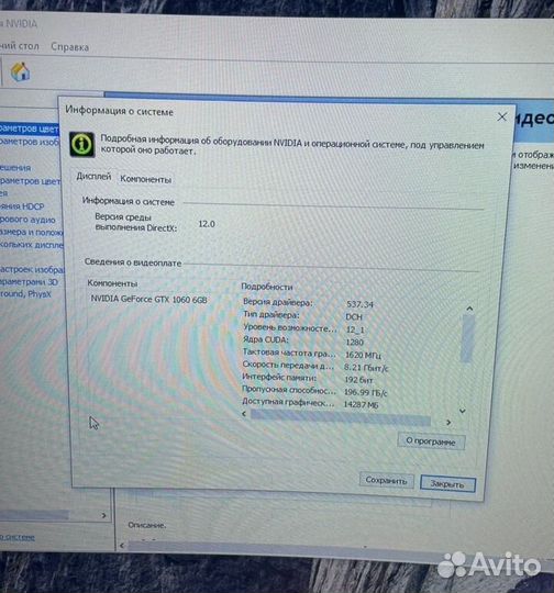 Игровой пк