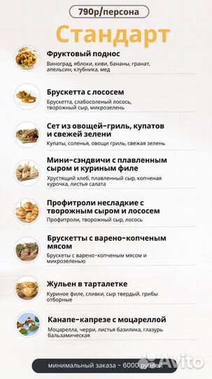 Кейтеринг, Фуршет, Домашняя еда