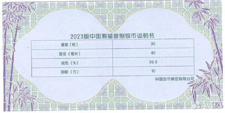 Серебряные монеты панда 10 юань серебро в слабе