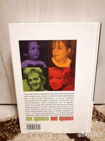 М.Райкина« Галина Волчек»