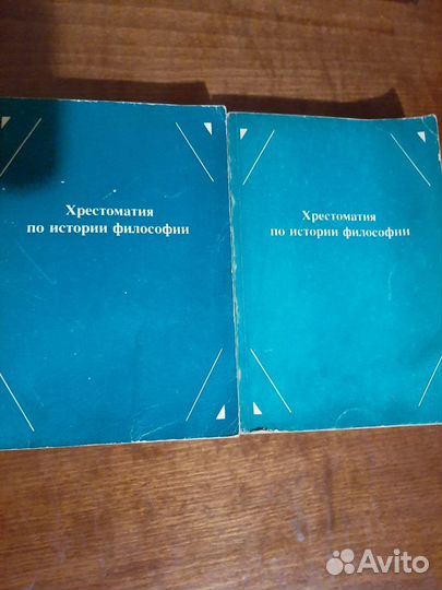 Лосев и другие авторы. Книги по философии