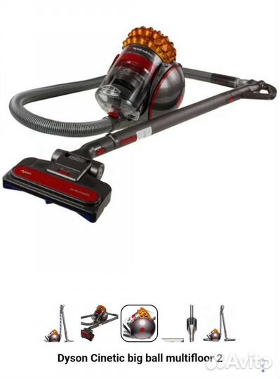 Пылесос dyson big ball multifloor 2