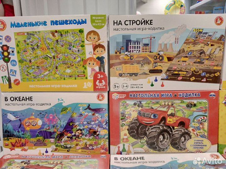 Настольная игра Ходилка