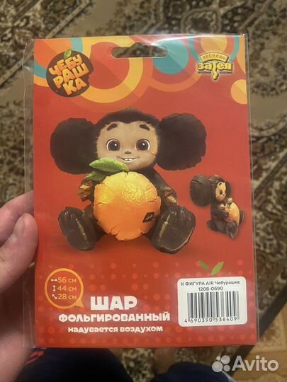Воздушный шар чебурашка
