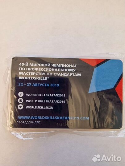 Транспортная карта WorldSkills 2019 Казань