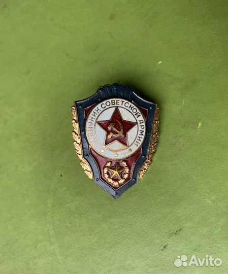 Значок отличник са на винте