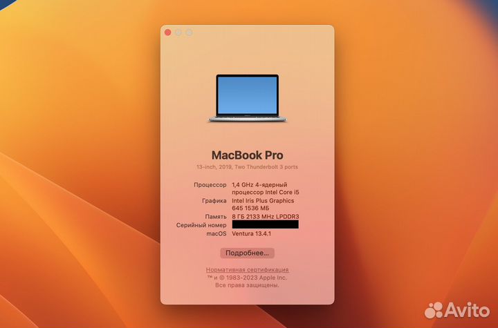 Apple MacBook Pro 2019 13