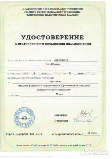 Педагог-воспитатель