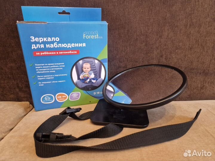 Зеркало для наблюдения за ребенком в автомобиле