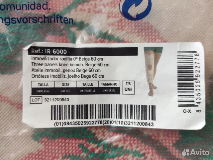 Тутор на коленный сустав Orliman ir-6000, Испания