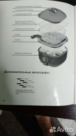 Электрожаровня