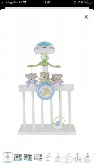 Мобиль Fisher Price мечты о бабочках