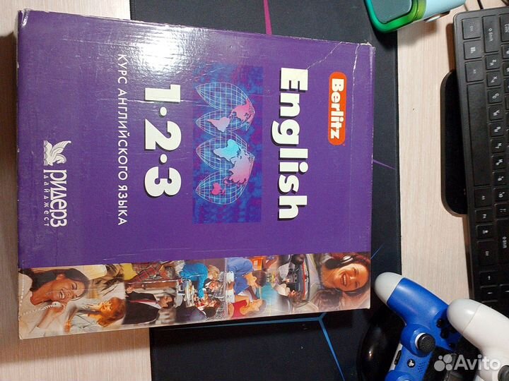 Учебник английского языка