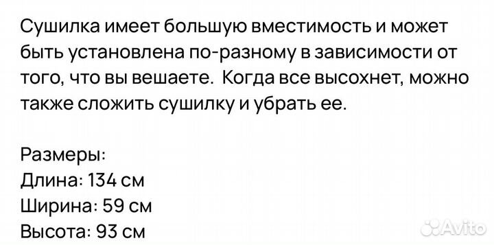 Сушилка для белья IKEA