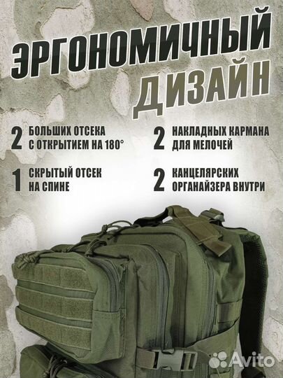 Тактический рюкзак 50л