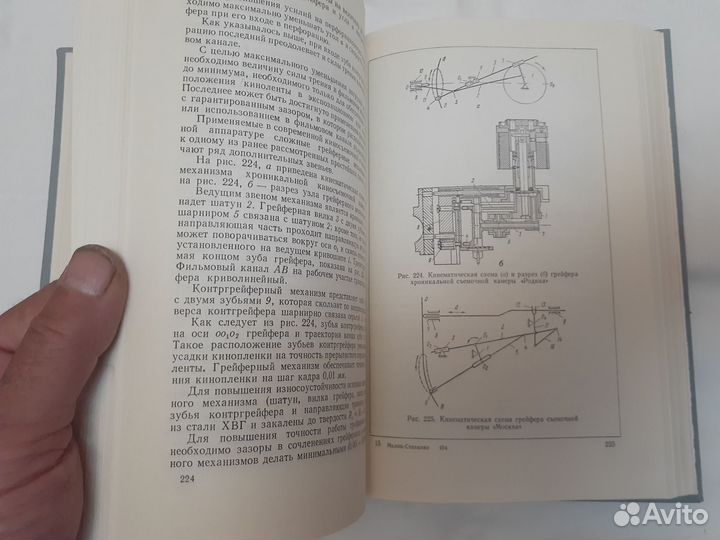 Детали и механизмы кино- аппаратуры 1959г