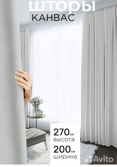 Шторы канвас 2 шт новые