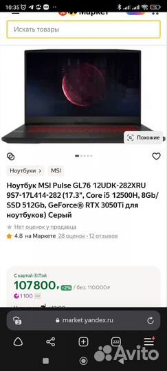 Игровой ноутбук msi 17