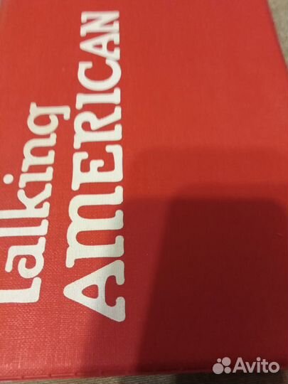 Пособие для изучения английского языка