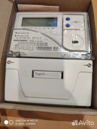 Счетчик электрический трехфазный