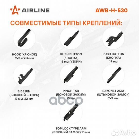 Щетка стеклоочистителя гибрид 530мм (21) 3