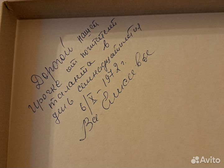 Фёдор Шаляпин, комплект-бокс из 8 пластинок