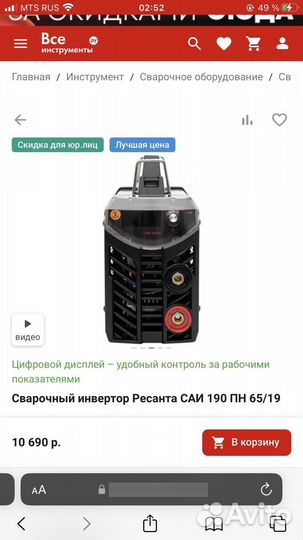 Сварочный аппарат саи190пн