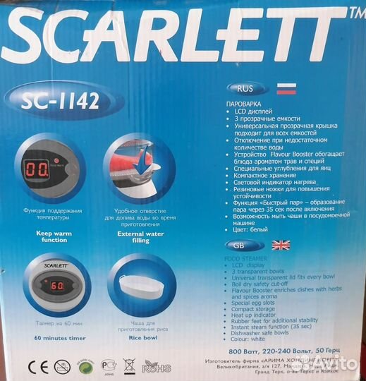Пароварка Scarlett