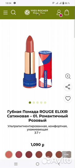 Туалетная Вода muguet от Ив Роше