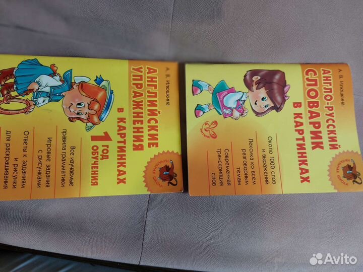 Рабочие тетради по английскому