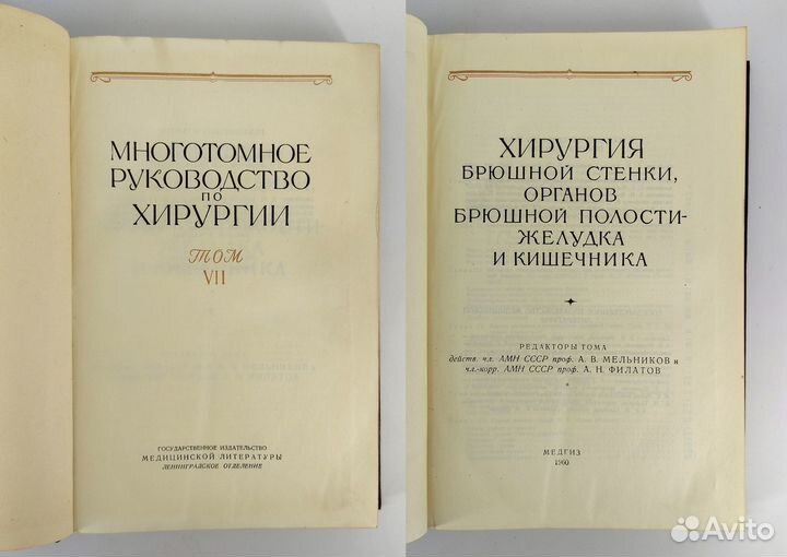 Руководство по хирургии. Том 7