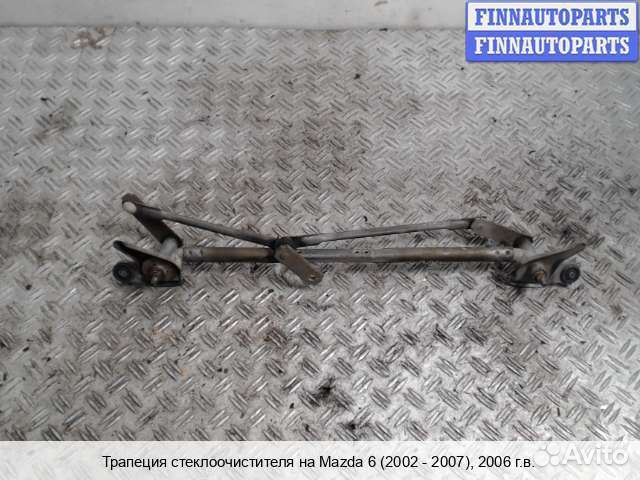 Трапеция дворников Mazda 6 I (GG), 2006 2.0 Дизель