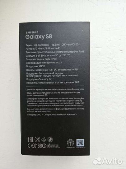 Samsung galaxy s8