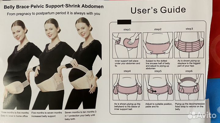 Бандаж для беременных и после родов