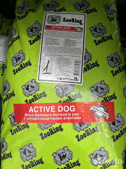 Корм для собак Зооринг