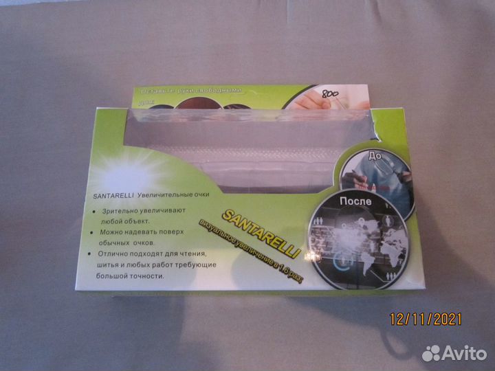 Очки увеличительные