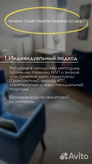 Психолог Психосоматика срк Апатия